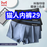 4.4 猫人内裤29！文山三七粉39！颈椎贴9！甘肃黄芪12！哈药钙片16