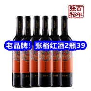 9.22 老品牌！2瓶张裕红酒39！中秋送礼！任十问人参礼盒89！潮汕牛肉丸4袋29