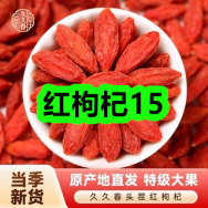 3月24日优惠券商品合集-红枸杞15！领支付宝线下红包！