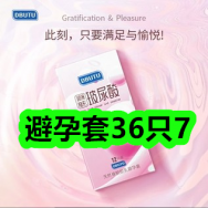 避孕套36只7！益美佳奥利司他胶囊27！CathKidston护手霜5支29！