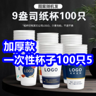 加厚款一次性纸杯100只5！六神生姜洗发水35！无涂层铁锅39！60w铜芯快充线7