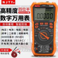 南京天宇T58C多功能LCR自动万用表 非偏远地区包邮