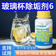柠檬酸除水垢6！夏凉被49！去狐臭9！哈药钙片35！下水道杀虫剂6！豆浆机94