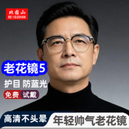10.26 老花镜5！京东+淘宝双十一红包！