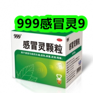 999感冒灵9！烟酰胺柔嫩亮肤身体乳16！医用祛疤膏288！