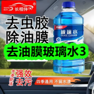 6月23日优惠券商品合集-去油膜玻璃水3！领支付宝线下红包！