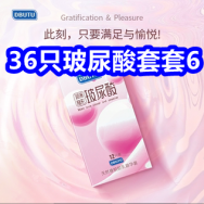 36只避孕套6！三七粉39！久坐不累护腰垫19！国货牙刷3支8！枇杷秋梨膏3瓶...