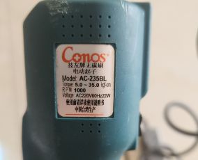 拆一条价值2000元的无刷电动起子-技友Conos AC-235BL