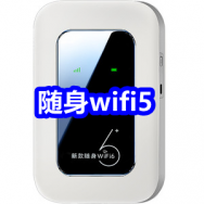 4.30随身wifi15！啄木鸟纯棉抗菌内裤29！卤鸭腿5袋9！五粮液2瓶169！