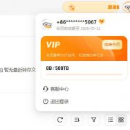 弄个2T云盘备用，光鸭云盘，迅雷旗下的，