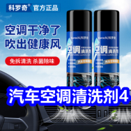 3.17 汽车空调清洗剂4！汽车空气+空调滤芯9！汽车划痕修复蜡7！开车凉鞋13