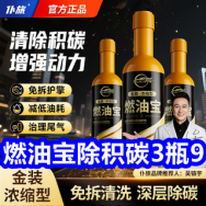 11.25白菜！除积碳燃油宝3瓶9！特步跳绳7！葱油拌面酱8！久坐不累护腰垫21