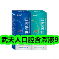 6月9日优惠券商品合集-武夫人口腔含漱液9！领支付宝线下红包！