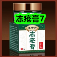 1月1日优惠券商品合集-冻疮膏7！领支付宝线下红包！