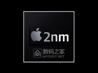 台积电独供苹果iPhone 18新核芯 2纳米产线2026年量产！