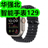 华强北智能手表129！骆驼登山鞋179！打气筒11！折叠雨伞15！