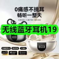 7月2日优惠券商品合集-无线蓝牙耳机19！领支付宝线下红包！