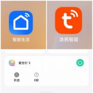 全新的涂鸦WIFI智能灯，星空灯带RGB电机控制，铝基板还带两个高亮灯珠非常好。