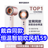 戴森同款恒温无叶吹风机59！防霉玻璃胶5！提神犯困鼻吸6！车内饰免洗剂6