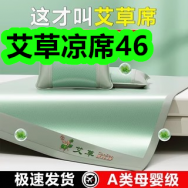 7.1-艾草凉席46！美白祛斑面霜9！恐龙百科全书5！陶瓷菜刀23！