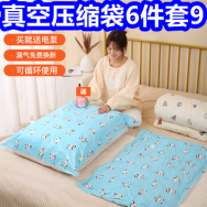 真空压缩袋6件套9！创维全身水洗剃须刀44！10斤香氛洗衣液19！24只套套8！