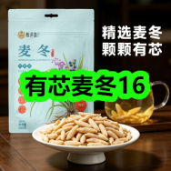 7月14日优惠券商品合集-有芯麦冬16！领支付宝线下红包！