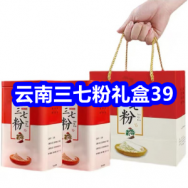 6.17 京东+淘宝618红包！云南三七粉礼盒39！铁皮石斛39！西洋参粉39！