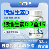 8月21日优惠券商品合集-钙维生素D 2盒15！领支付宝线下红包！