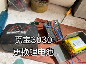 给觅宝3030金属探测仪更换电池