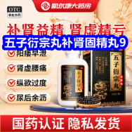9.28 五子衍宗丸9！植物染发剂19！硅藻泥地垫5！增压花洒6！变焦手电14！