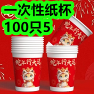 一次性纸杯100只5！泡脚桶7！薯片零食组合22！小鱼仔40包14！