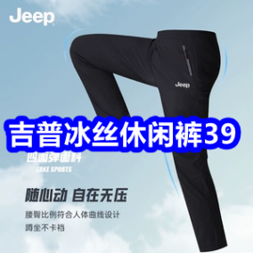 8.19 吉普休闲裤39！腾达网线3！英雄牌钢笔+24墨囊9！