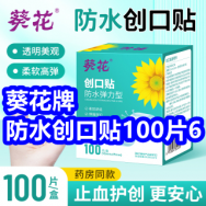 12.19白菜！葵花牌防水创口贴100片6！加绒衬衫19！大牌徕芬电动剃须刀139！