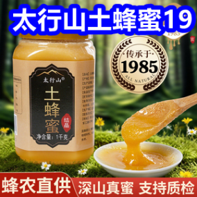 太行山土蜂蜜19！老花镜9！128g惠普U盘29！只能剃须刀39！JEEP冰丝休闲裤39！