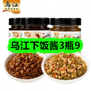 10月28日优惠券商品合集-乌江下饭酱3瓶9！领支付宝线下红包！