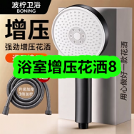 10月13日优惠券商品合集-浴室增压花洒8！领支付宝线下红包！