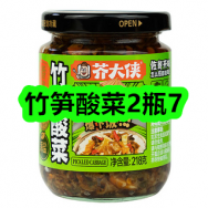 7月24日优惠券商品合集-竹笋酸菜2瓶7！领支付宝线下红包！