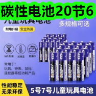 8.3-碳性电池20节6！葡萄酒12支65！3层储物架8！睡眠香膏5！