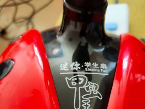 拆个小摇头扇，改调速不成功。