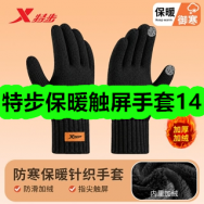 10月15日优惠券商品合集-特步保暖触屏手套14！领支付宝线下红包！