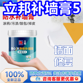 立邦补墙膏5！猫人内裤29！咸鸭蛋20只19！汇仁六味丸3盒33！白水杜康酒99！