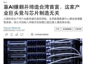 靠AI赚翻并成为台湾首富，这家产业巨头竟然是做家具的