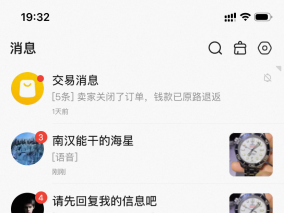 关于我捡了一个欧米茄手表的记录 咸鱼一挂立刻就有消息来