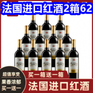 法国进口红酒2箱66！俄罗斯蜂蜜5斤25！直播自拍杆22！手磨咖啡机36！血压计