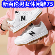 新百伦休闲鞋75！康恩贝钙铁锌硒口服液36！金属旋转手机支架7！剃须刀39！