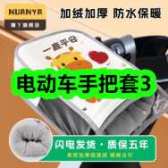 10月8日优惠券商品合集-电动车手把套3！领支付宝线下红包！