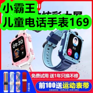 小霸王儿童电话手表169！婴幼儿彩漂剂20袋爆炸盐12！碘伏棉签100支9！