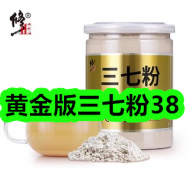 黄金版三七粉38！香氛护手霜7！jeep吉普情侣款羽绒棉服79！