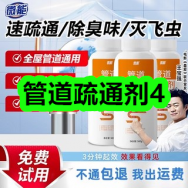 2月12日优惠券商品合集-管道疏通剂4！领支付宝线下红包！