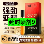 6月30日优惠券商品合集-延时喷剂9！领支付宝线下红包！